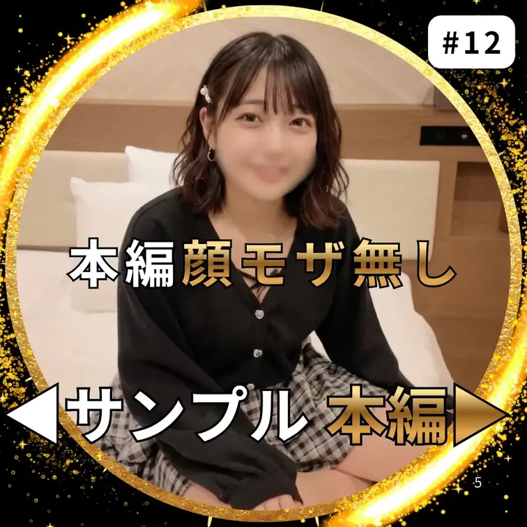 愛嬌抜群な巨乳女子大生のSEX依頼。

私の友達のチャラい医療大生からウブな子が気持ち良いSEXをしてみたいらしく紹