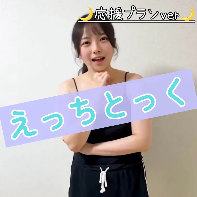 右上の「♡いいね」と「保存」を押してから見てくれると
嬉しいです🩵

流行りの曲踊っちゃいました🕺
ゆなだけを見