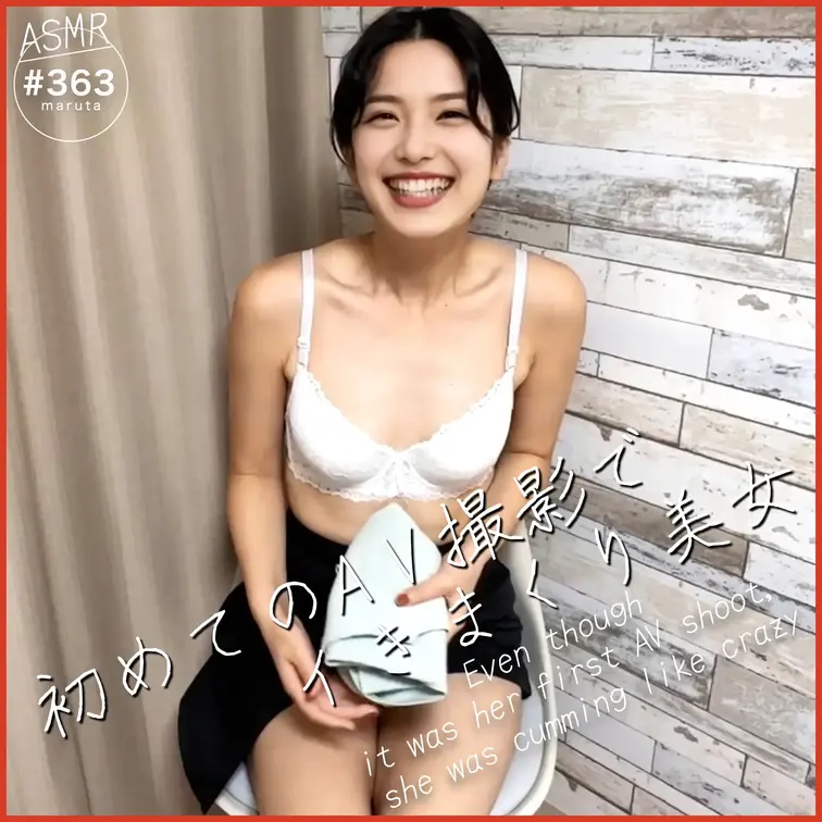 #363【初めてのAV撮影でイきまくり】「緊張してます…」玩具オナニー乳首責め！カメラの前で我慢できず、ちんこおねだりエ