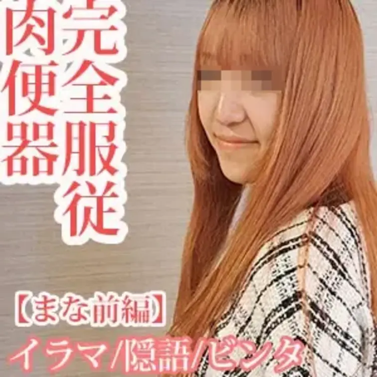 どえす。 動画1