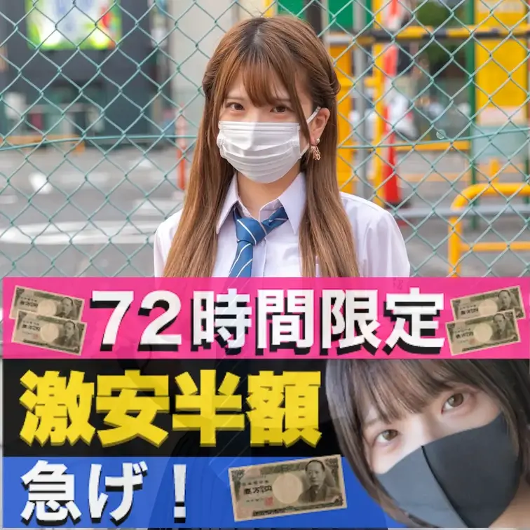 J〇生ムラタ・はじめてのパパ活
生ハメ中出し