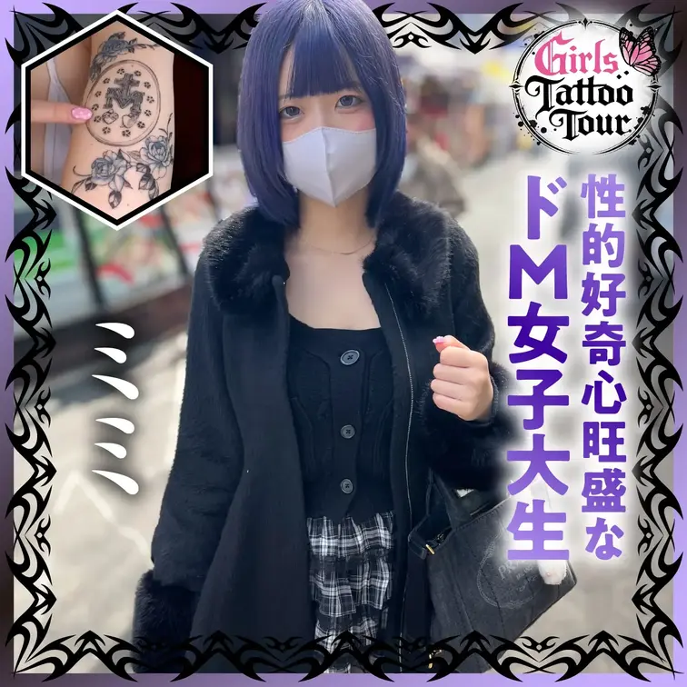 【本編映像】#004 ミミ

タトゥー女子を探してインタビューをしながら隙さえあれば
セックスを口説くガールズタト
