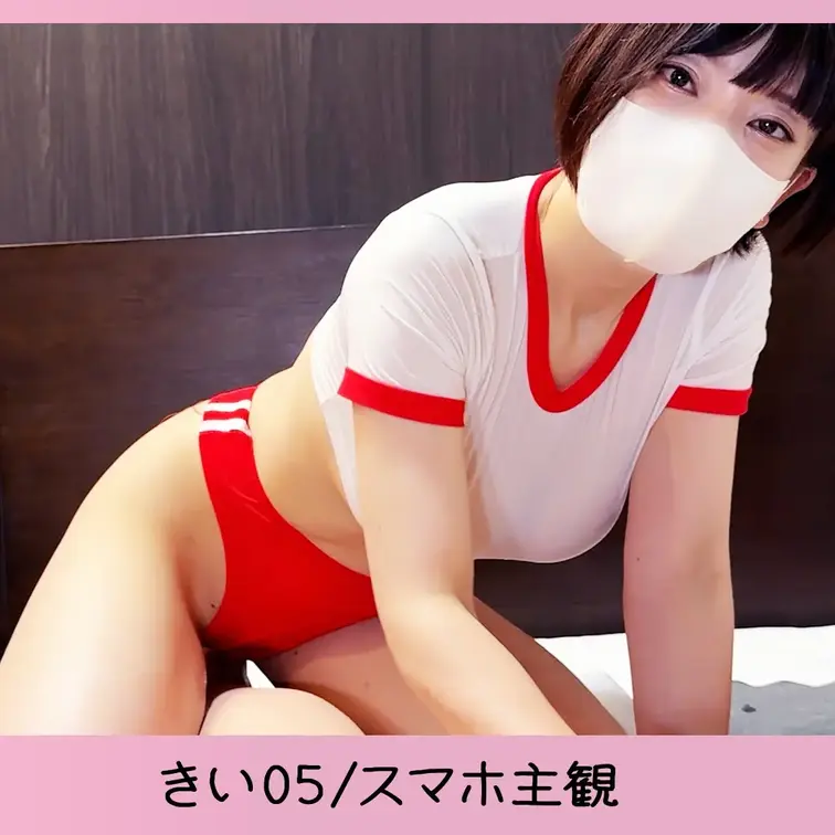 何度見ても拝みたくなるIカップおっぱいのきいちゃん。

背徳感のある衣装を着てもらいましたｗｗｗ

マッサージ気