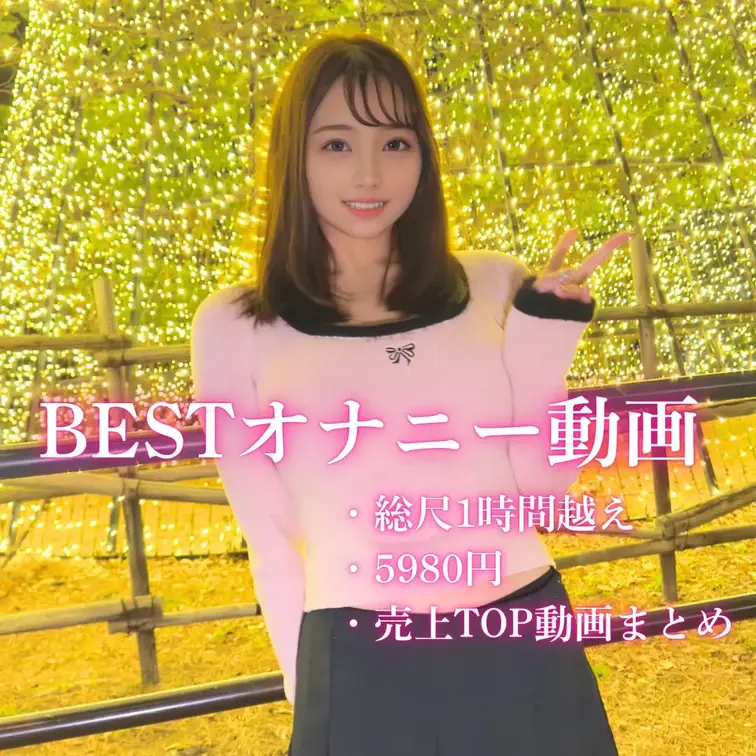 【引退セール第十二弾】BESTオナニー動画セット💖

みなさんこんばんわ！
なぎさです🐼  
「🩷いいね」押して