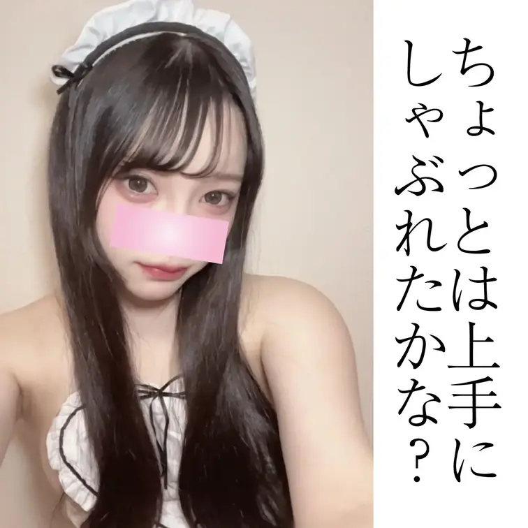 みぃのフェラチオちょっとは上手になったかなぁ🩵
皆さんのおちんちんを想像しながら一生懸命しゃぶりました🩵