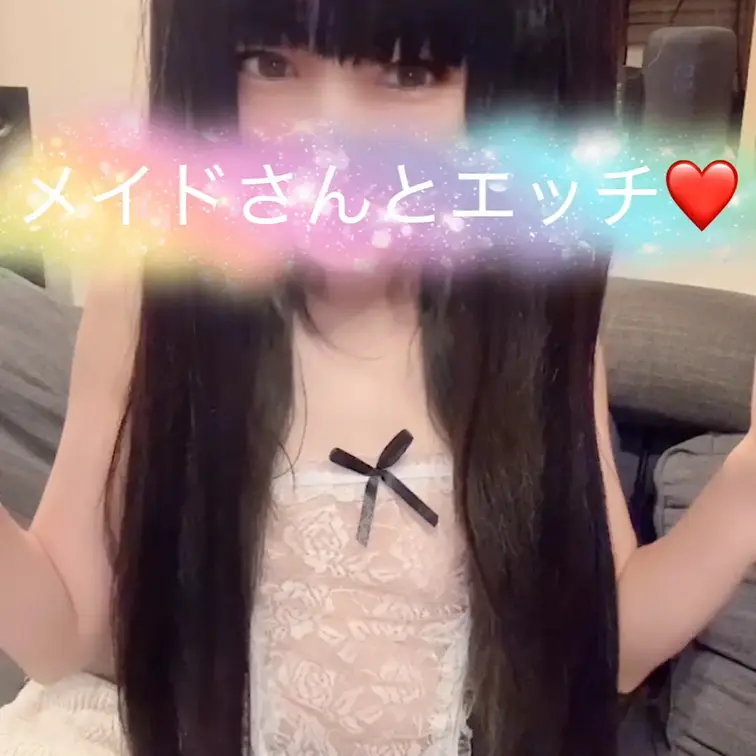 お家帰ったら彼女がメイド服でおかえり❤️エッチしよっ！！顔スタンプあり。フェラあり、アナニーあり。貧乳好きさん向け❤️