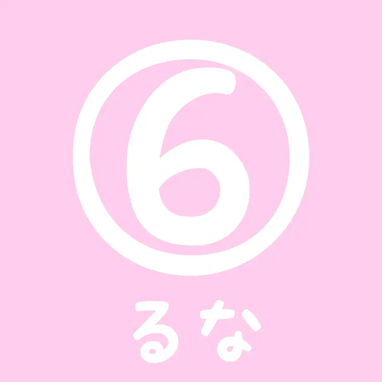 るなだよ🐰
実は、一番最初に買った下着の写真をあげちゃいました💦
パツパツすぎて溢れてないか心配だよ(>_<)
