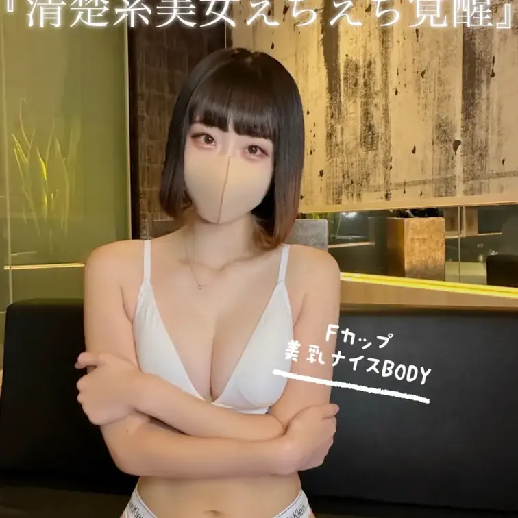 高画質”東京激えちプラン”でも配信中💕
 過去配信バックナンバープランもオススメです！ぜひ入会してね❣️ 
 
【