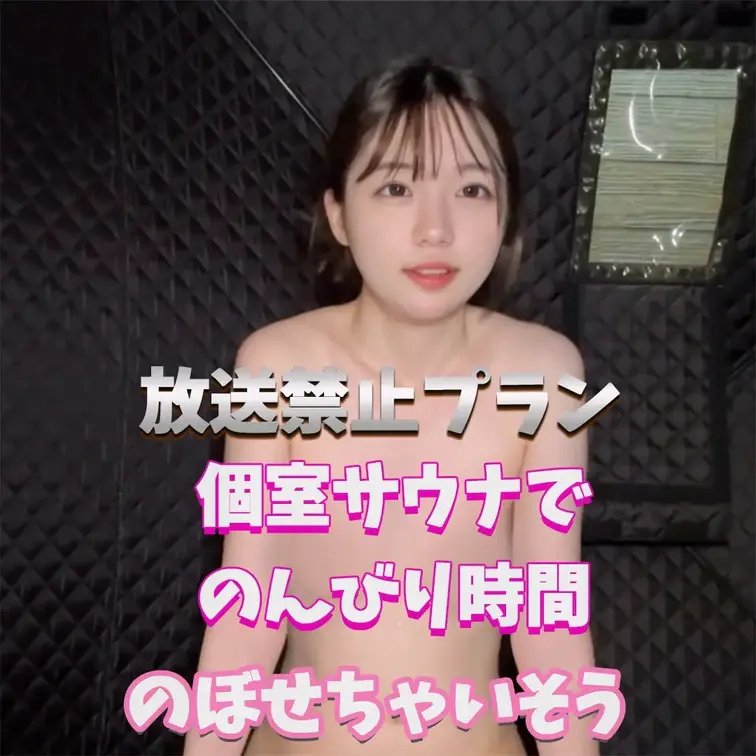 サウナどんどん熱くなります