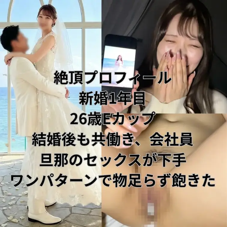 【本編顔出し】旦那とのセックスに飽きてしまった新婚美人