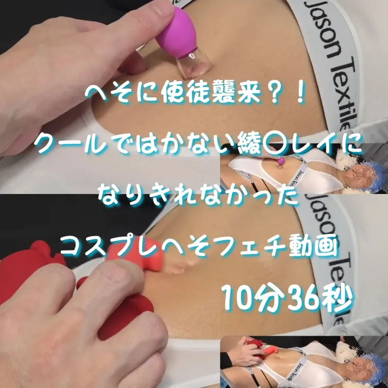 綾〇レイをイメージした水着に身を包んだ女優あさひ。