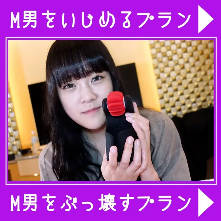 ※この動画は無料サンプルです

今回はたまにやる亀頭をぶっ壊す動画ですww

亀頭をいじめられたい人はぜひ見てみ