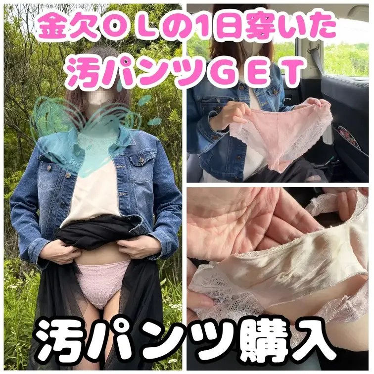 毎日のように女子社員の下着を楽しんでいますが、たまには生の女の子の脱ぎたてのオシッコやオリモノ香るパンティーを異常に欲し