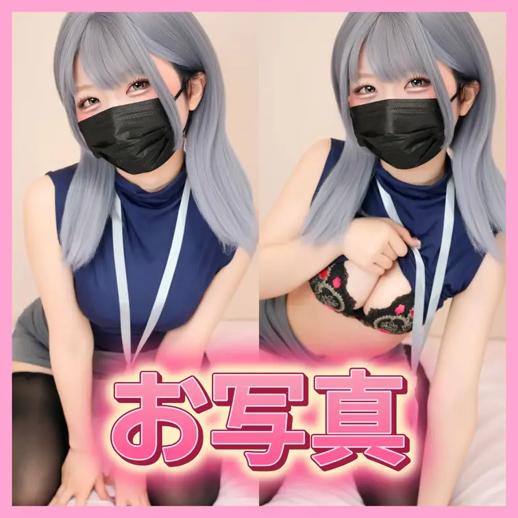 お写真