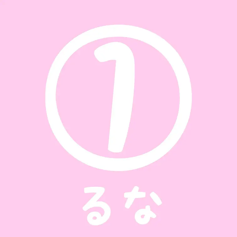 るなだよ🐰
実は、一番最初に買った下着の写真をあげちゃいました💦
パツパツすぎて溢れてないか心配だよ(>_<)
