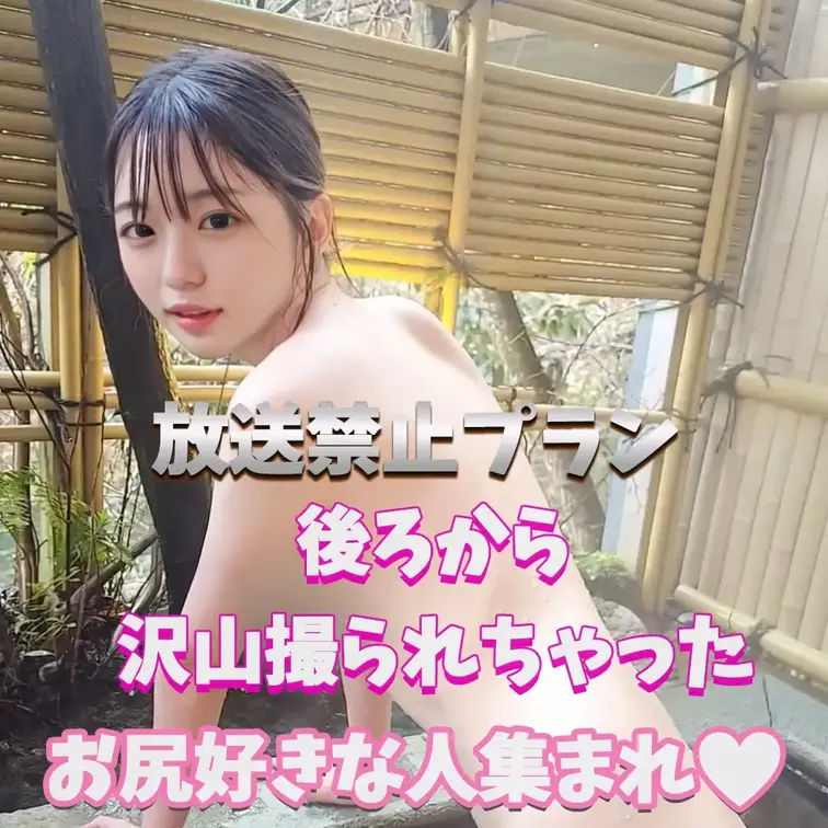 後ろからたっぷり撮られちゃいました
