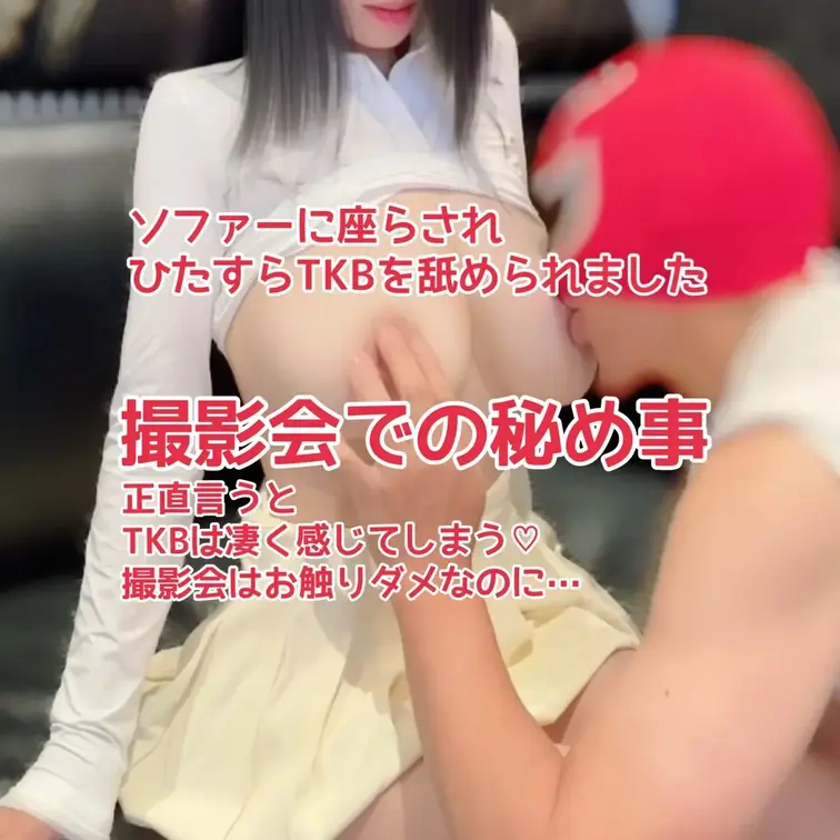 【ゴールド会員様以上向け動画】🎥

久しぶりの撮影会📸

カメラマンさんから『少しだけ服の上からでいいので触って