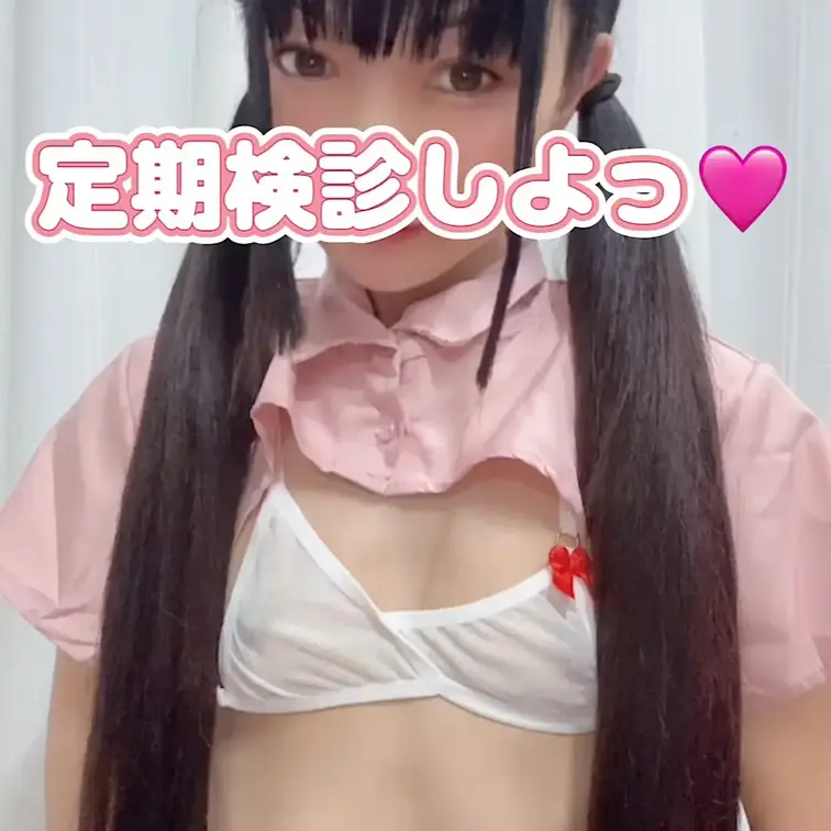 えちえちナースの検診💕ちゃんと硬くなってるかな？ちゃんと気持ちよくなるかな？ちゃんとイケるかな？検査しないとね❤️コスプレ、ツインテール、貧乳、パイパン、オナニー好きさん向け！！10分弱の動画❤️