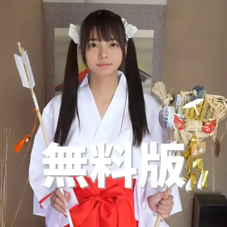 みこおきがえ〜
最後まで見たい方はこちら→https://myfans.jp/posts/8fafea2d-84aa-