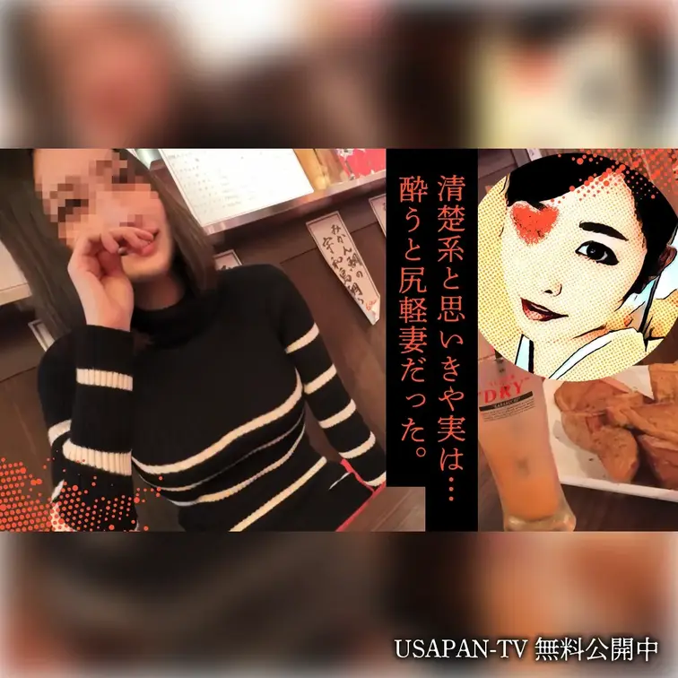 【無料】清楚系と思いきや実は…酔うと尻軽妻だった。
人妻さんとマッチングして初デート。美人で清楚な女子だと思ってたところ、お酒が進むにつれて本性が漏れ出てきてw 実は…マッチングアプリで会った男に100%抱かれている尻軽な人妻！おまけに巨乳＆イキやすい体質でフ○ラ好きとは…😍　細身なのに巨乳なボディをバックから突き上げました💖

ボカシ無しの本編はコチラ⬇️
https://myfans.jp/posts/8e794310-ca89-409a-a0a1-e78d83fdd362