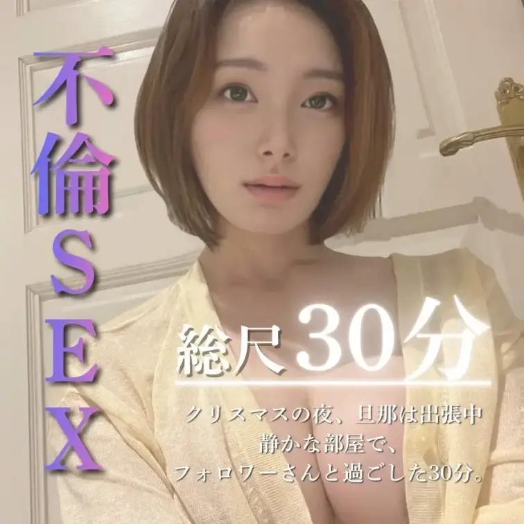 長編30分動画です🎥