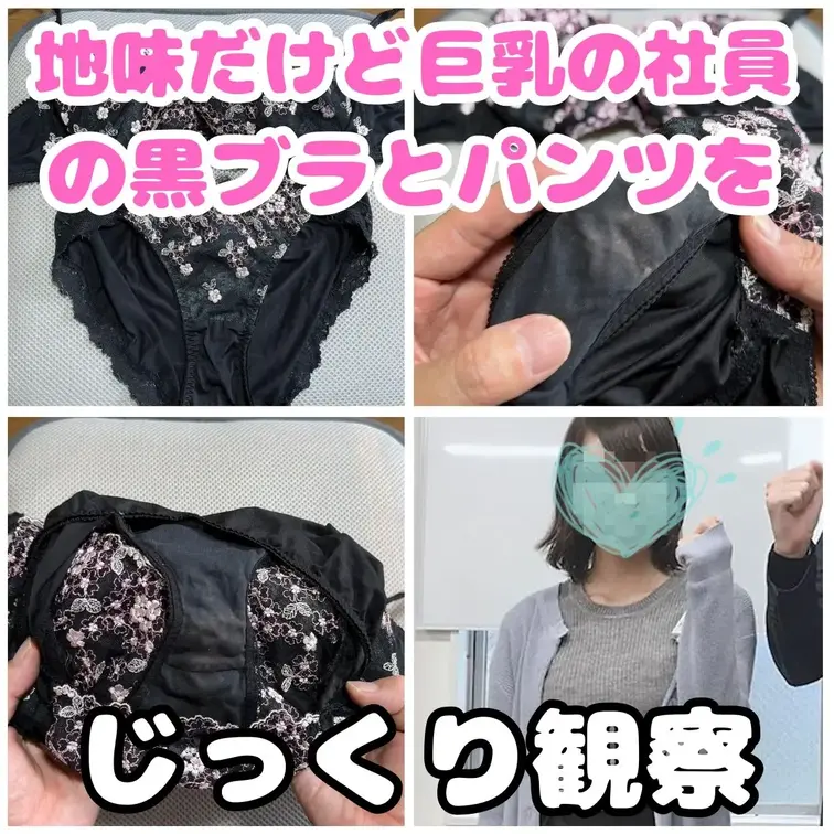 地味だけど巨乳で笑顔が可愛い里美ちゃん。
彼女の下着で何リットルの精子を出したか分かりません。
きっと里美ちゃんが今