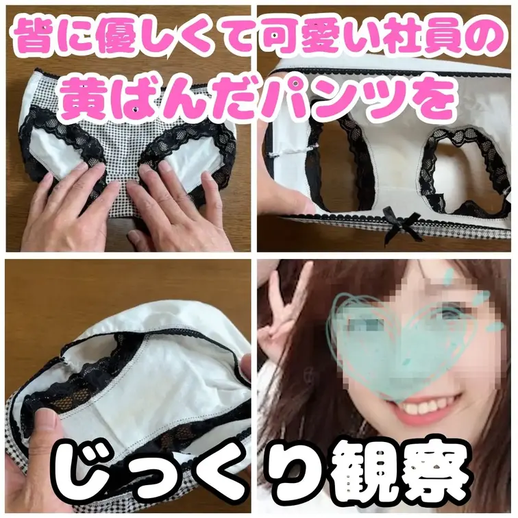 可愛くていつも頑張ってるめいちゃん。
彼女は社内のおじさん達にとても可愛がられています。
おじさん達にも優しい彼女は