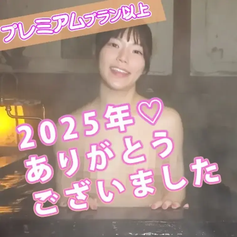 皆さんこんばんは。山崎杏奈です💕

2025年も、こうして皆さんと一緒に過ごせることがとても嬉しいです。
いつも応
