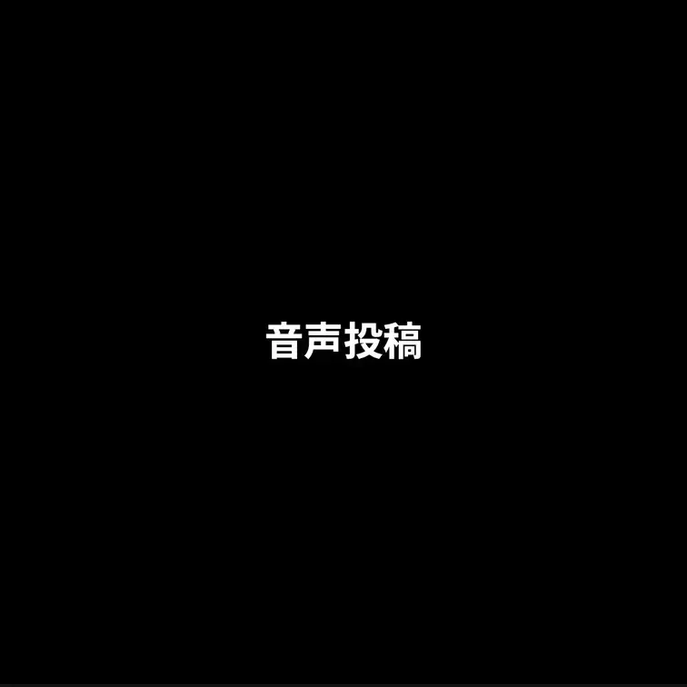 実は配信前にしてました…