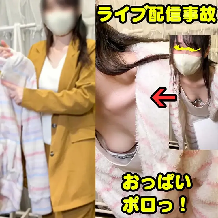 [配信胸ちらハプニング38]特別入手！SS級美女の配信事故現場！(アパレル・ti●tokライブ配信)

■被写体一人