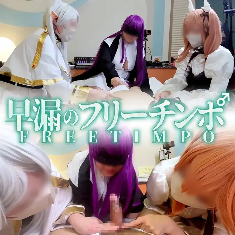 早漏のフリーチンポからの動画です
本編→ https://myfans.jp/posts/e75850e5-86d4-