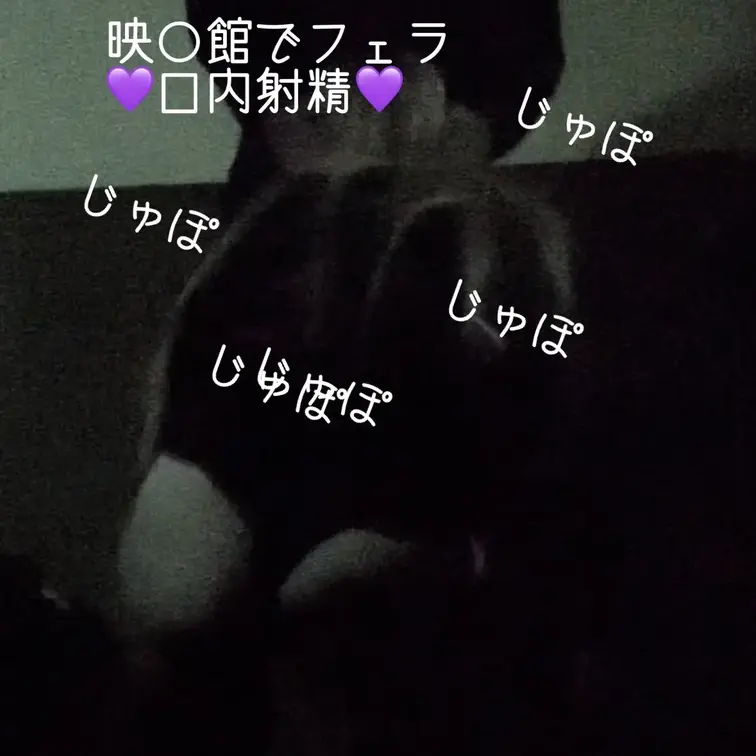 映○館で大胆な…