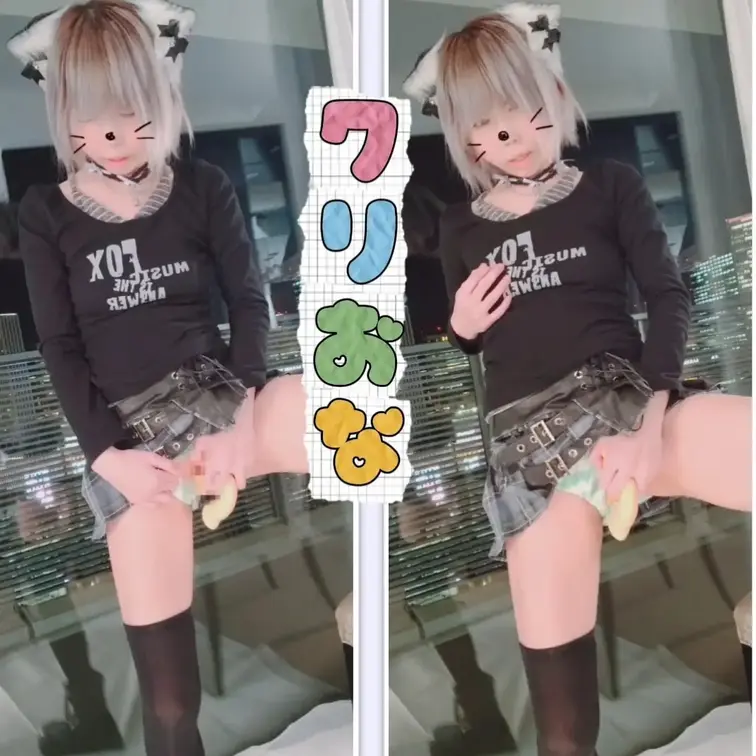 銀髪少女黒私服　窓際立ちクリトリスオナニー

こんばんは🌃りかです
今日も１日お疲れさまでした(⑅꜆˘̤ ᵕ˘̤)