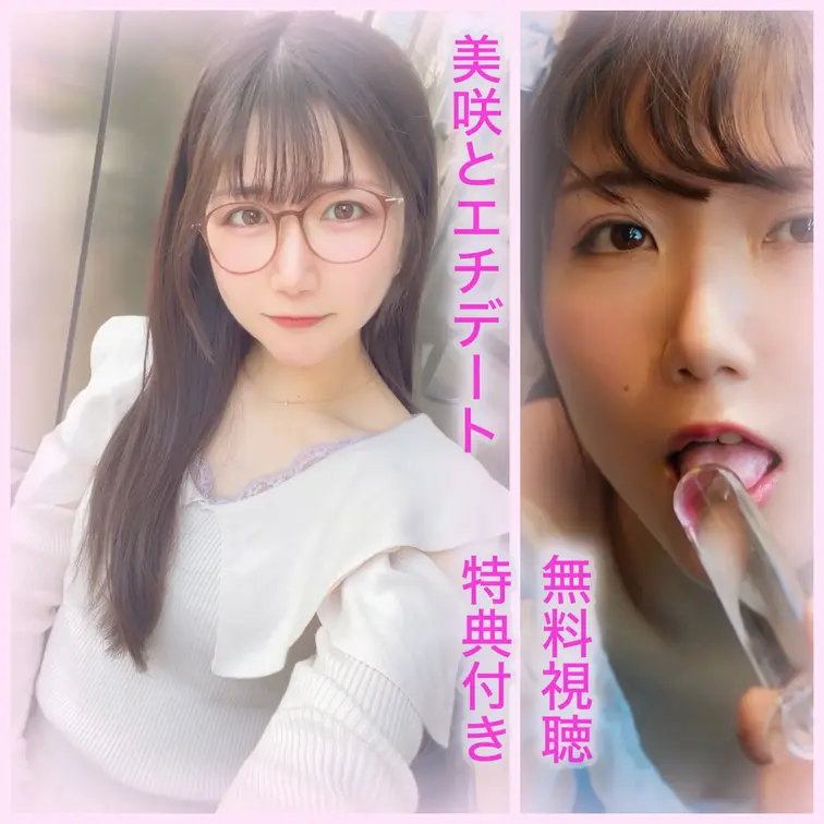 💘抽選で特典動画をプレゼントします💘
ご指示プランのイメージ撮影と買い物行って来ました♡

今回は【内緒のオナ※2