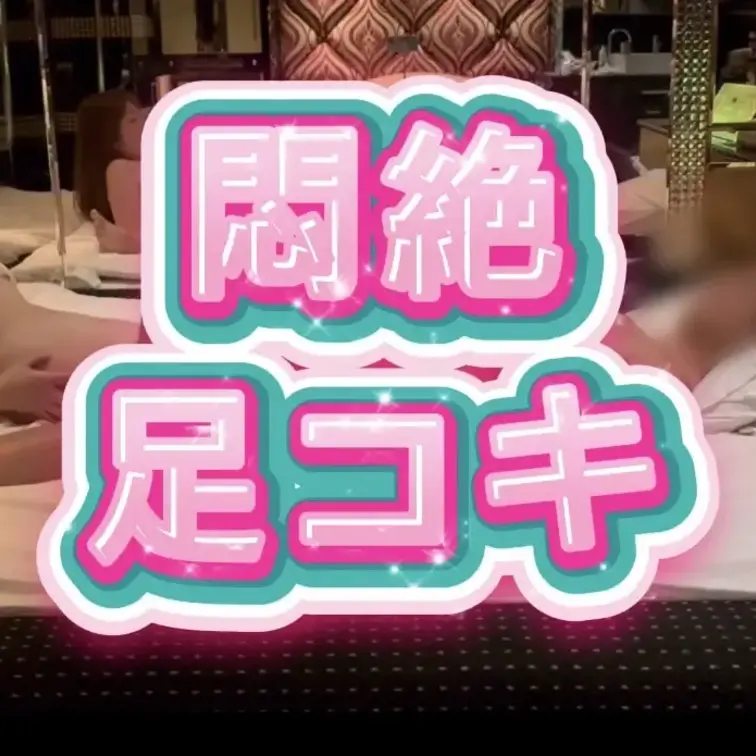 🦶足フェチさん必見🦶
経験豊富な人妻熟女の足コキに悶絶💓
今晩のおかずはこれで決まり😊

#人妻
#熟女
#