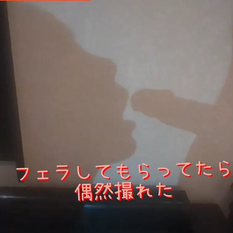 偶然撮れたエロいやつ