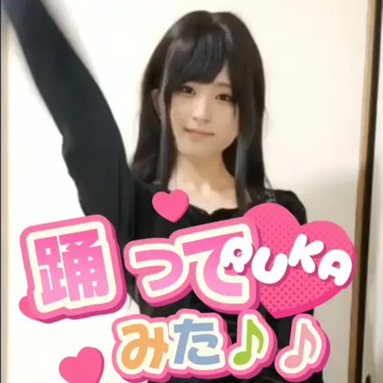 よかったら👍ください♡