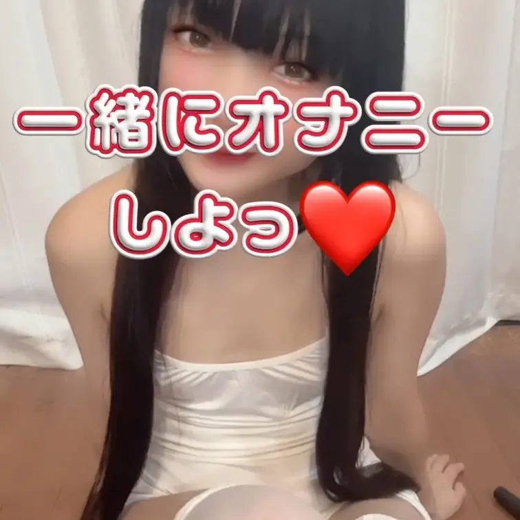 朝オナニーしたくなっちゃった❤️一緒にオナニーしよっ！！朝からすっかり気持ちよくなら💕貧乳、パイパン、低身長好きさん向け