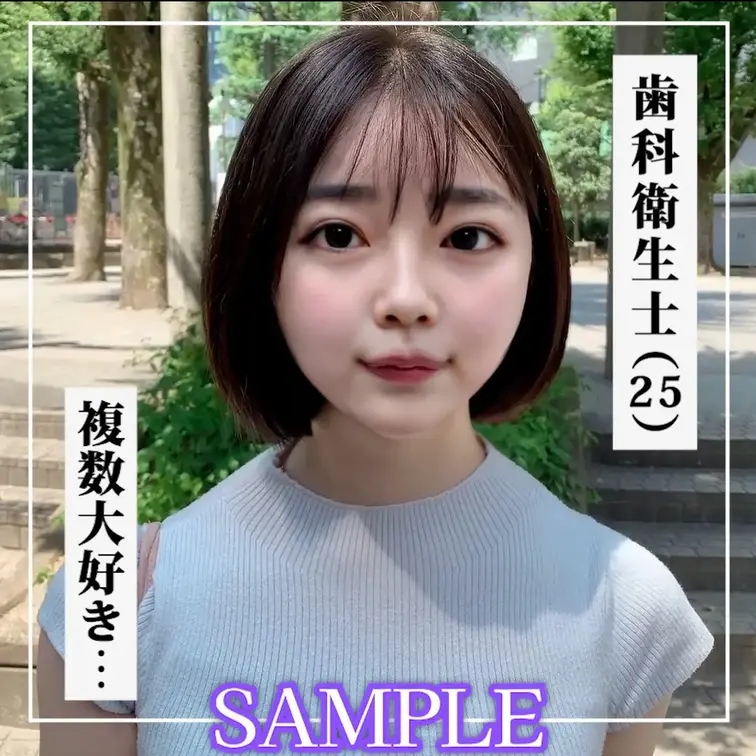 SAMPLE #89【SUZUKA 25歳】歯科衛生士

=============================
