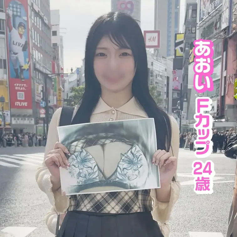 #001 あおい

通りすがりの可愛い子に声を掛け、下着のコピーを
撮らせてもらうゲリラナンパ企画はじめました！

渋谷で引っ掛かってくれたあおいさんは24歳の居酒屋バイト。
可愛らしくて細身なのにおっぱいは意外にもFカップ！
恥ずかしがる彼女をよそに、野外でブラを曝け出し
コピーを撮ってもらっちゃいました（笑）

流石に下着の内側は外で見せられないというので、
スタジオに連れ込み感じさせてそのままセックス！
流れに任せて連続で２本目もハメさせて貰いました。