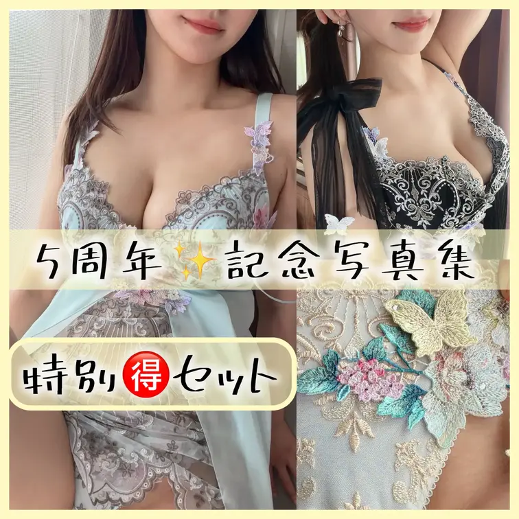 【写真集＋オナニー動画】
単品限定のアニバーサリー✨スペシャルセットです♡

これまでの感謝を10000% こめて…！

⚠️【重要】ご購入後は…
私から届くメッセージを見てねっ✉️
写真集のデータをお送りしています🥰🫶

ーーーーーーーーーーーーーーーーーー

【収録内容】
・水色ぬぎぬぎランジェリー写真集  115枚
・色違い4色　60枚
・デジタルサイン入り写真
・特典オナニー　21分

ーーーーーーーーーーーーーーーーーー

サルート19グループ
店舗限定販売の希少な
最高級ラインのコレクションです

特別な一日、みんなとの思い出に…
大好きな水色のカラーを選んだよ♡

いつもよりだいぶ？大胆になってしまった私を
隅々まで…ご覧いただけたら嬉しいです///

🩵【限定特典】シリーズ全4色

ガーターベルトのセットに加え
さらにごく少数販売の
スリップやキャミソールも登場します♪

今では入手困難な希少コレクション
永久保存版っ！！コンプリート全4色、
どの色が好きかな？一気に見比べ楽しんでね♡

ーーーーーーーーーーーーーーー

…5周年の思い出に
沢山のありがとうの気持ちを込めて
大大大大感謝！！これまでもこれからも…
どうぞよろしくね☺️だいすきだよ～！！

なーな♡

ーーーーーーーーーーーーーーーーーー