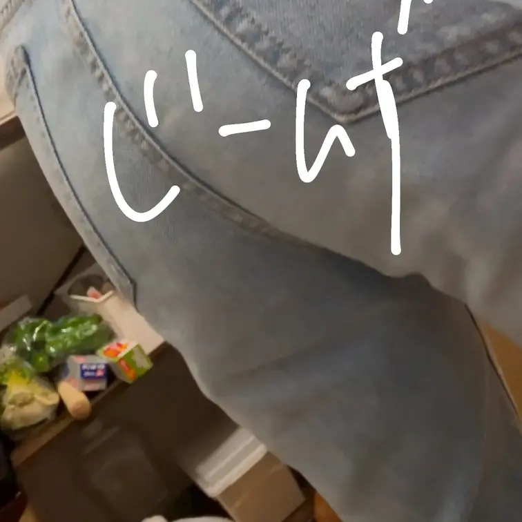 【応援・ダブル・甘やかし】ジーンズっぺ🍑‪💨#ジーンズ#屁をこく女の子#屁#おなら#おしり
