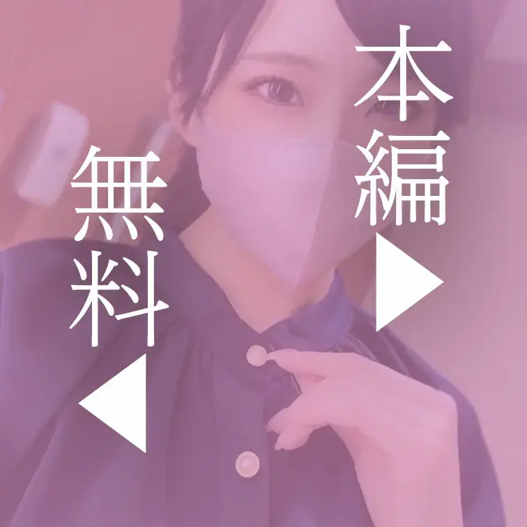 本編はこちら↓
https://myfans.jp/posts/8c09fdd5-3f9e-4c51-bf79-477