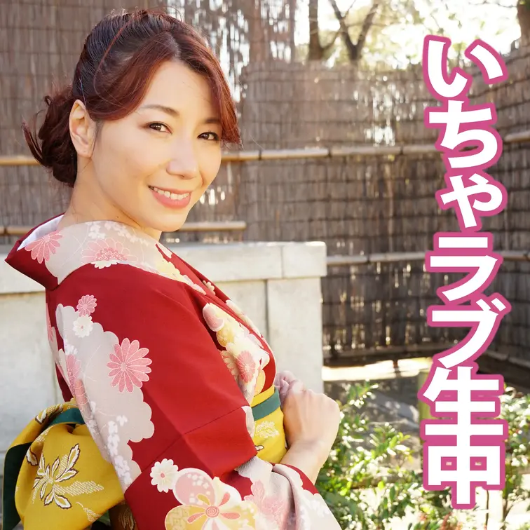料理、お菓子作りが得意な彼女。
不倫相手に喜んでもらおうと着物を着付けしてやってきた。
結婚生活12年で〇供はいない