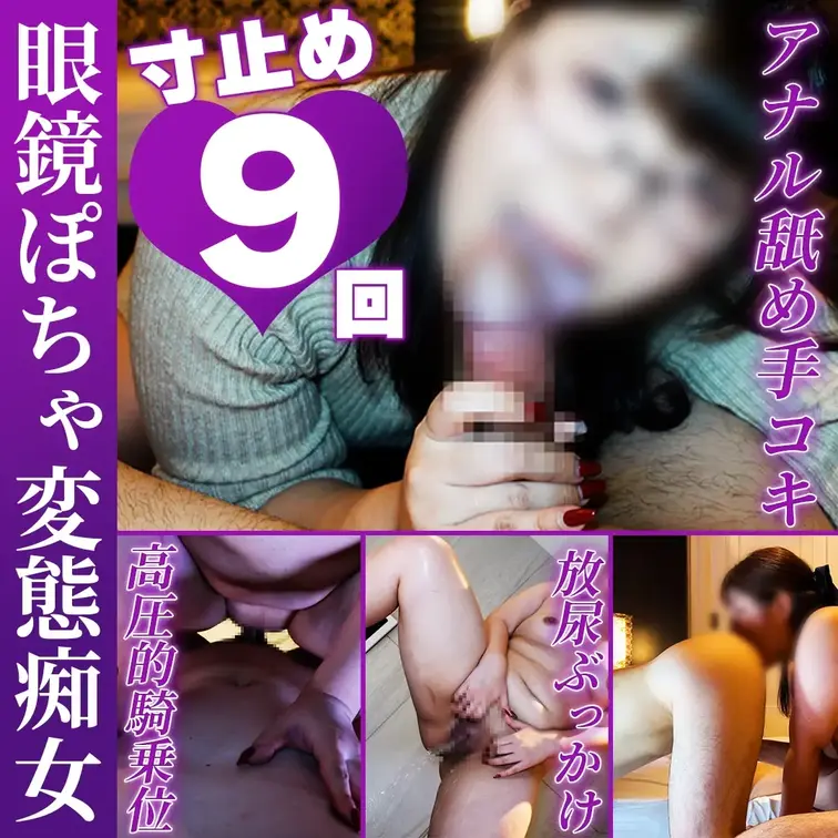 ※この動画は「見放題プラン」か単品販売にて閲覧可能です。