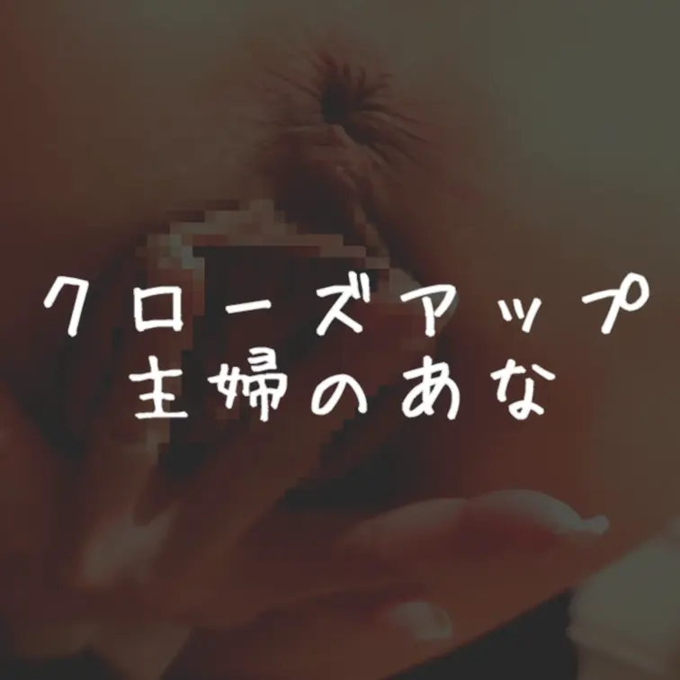 ｢いいね｣｢保存｣嬉しいです🥳   めちゃアップで撮られてました。なのでめちゃ卑猥な映像に､､(〃ω〃)‪ꔛ‬♡

