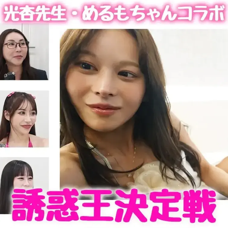 ゼロ距離で心拍数MAX💓聖来の恋人誘惑チャレンジ（光杏先生コラボ）【No.12】

光杏先生の『誘惑王決定戦』に参加