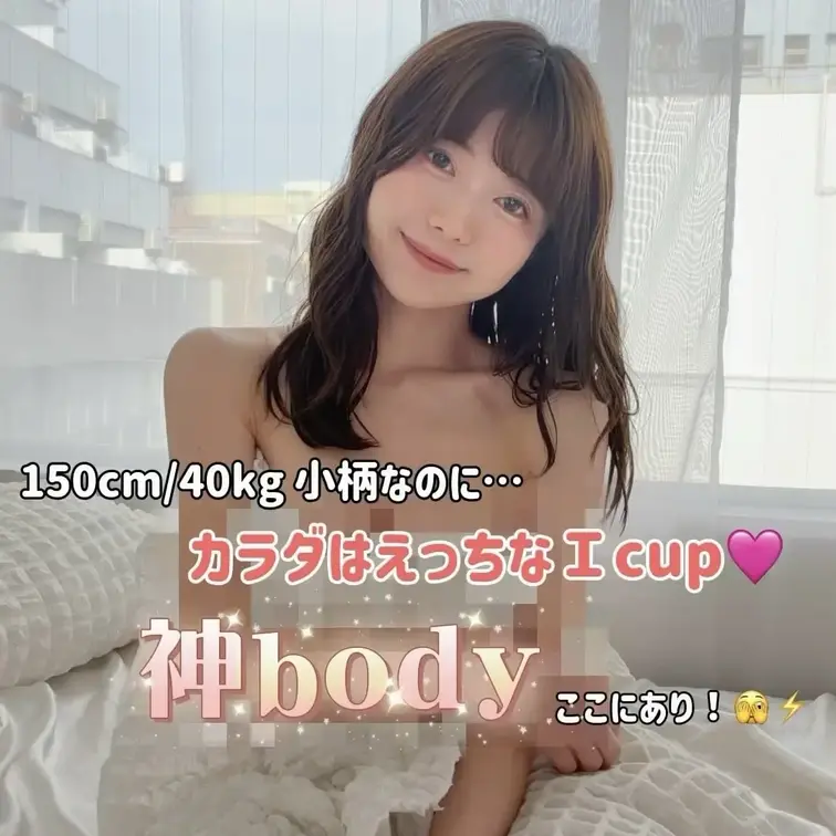 なんにも着てないよ😉❤️