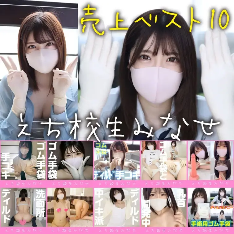 やっほー、みなせだよ
もう更新は終わりだけど
過去の売上ベスト10をまとめてみたよ
えーっ！？？ってやつが入ってる