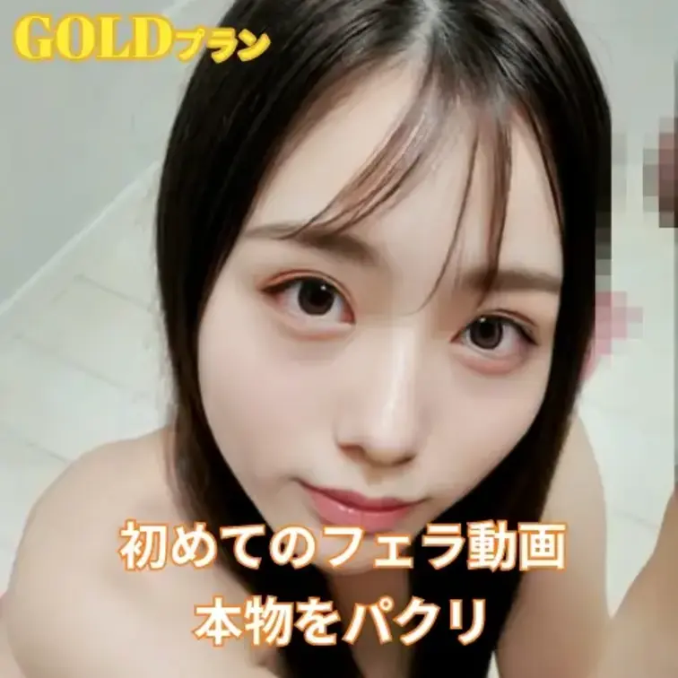 初めてのフェラ動画
見てね！！